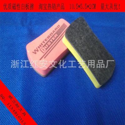 工厂定制塑料、木质与海绵板擦 驱动教学与办公高效的缤纷选择
