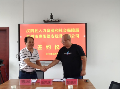 汉阴毛绒玩具文化产业与底蕴深厚的文化用品双双迈上新台阶