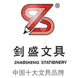 汕头市钊盛文具文化用品实业 文化与创新的交汇点